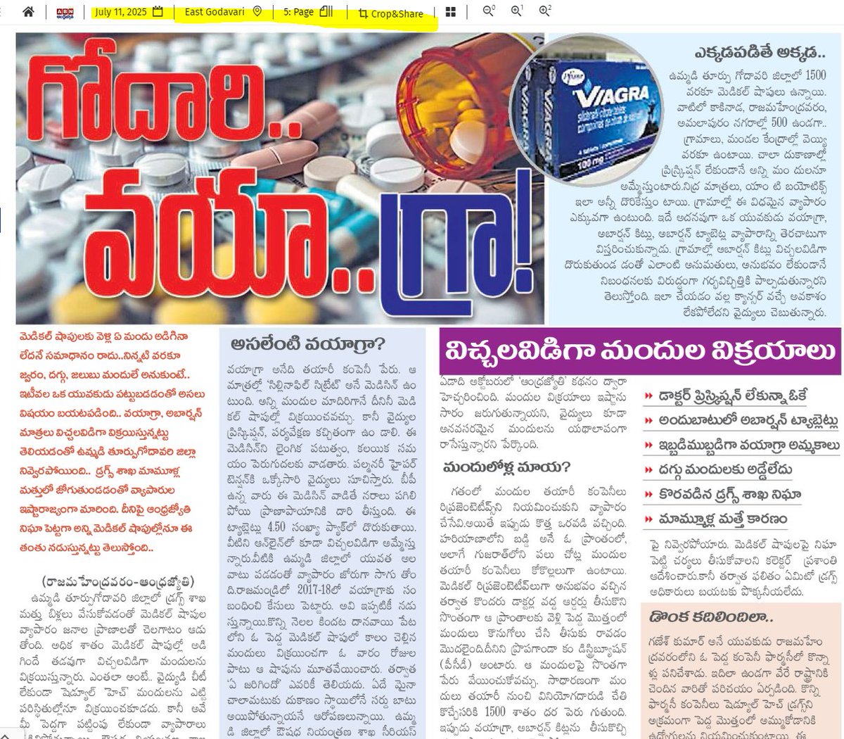 AndhraXpress's tweet image. గోదావరి జిల్లాలో పెరుగుతున్న 
మెడికల్ మాఫియా కూటమి
 నాయకులే తెరవెనుక 
#KutamiFiles