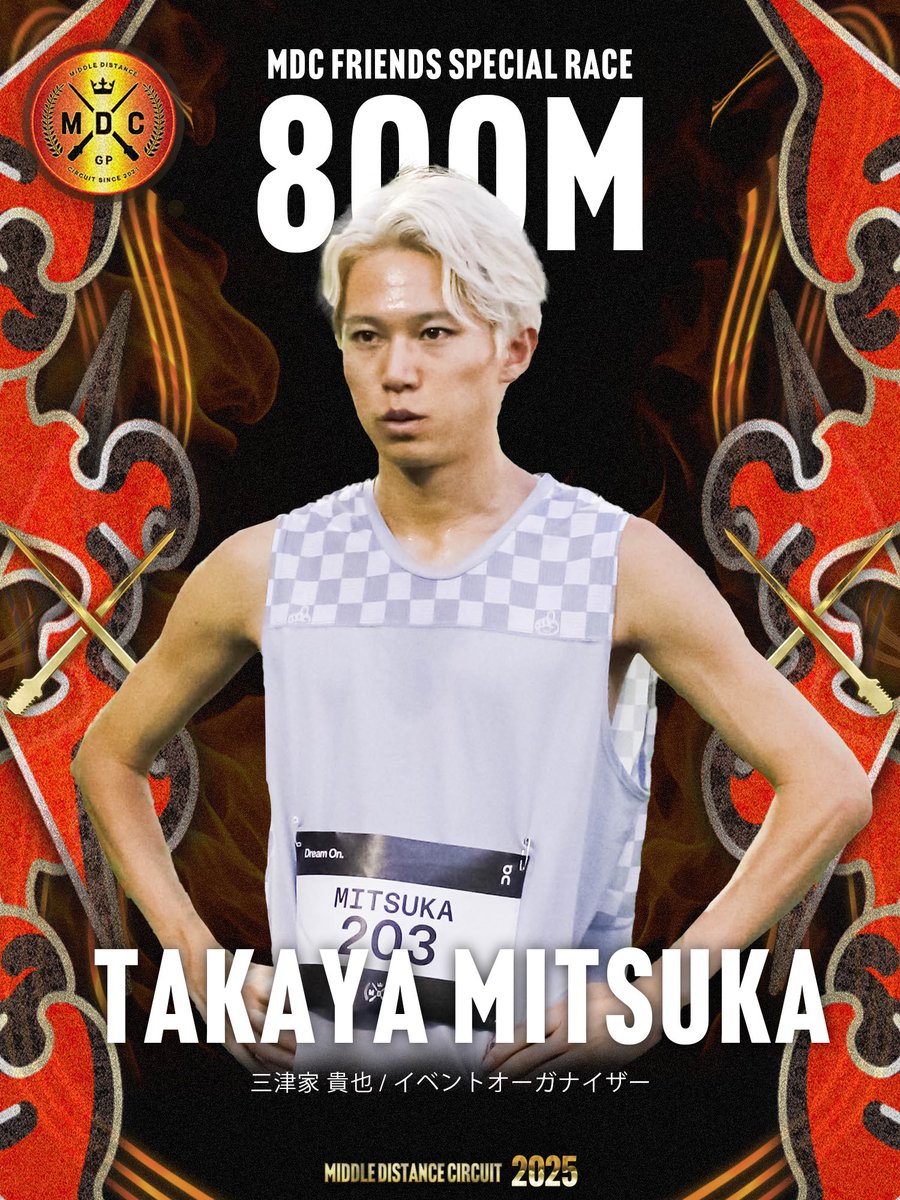 MIDDLE DISTANCE CIRCUIT 公式 on X: 