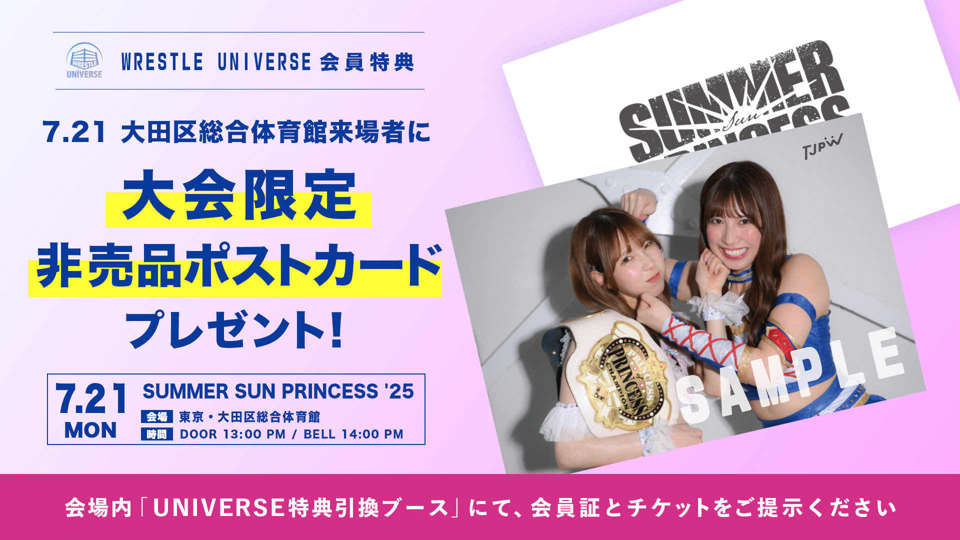 【限界最安値/未開封新品/会場限定】 東京女子プロレス おしゅしだよ Tシャツ 角田奈穂 レギュラーカード BBM2024 女子プロレス 東京女子