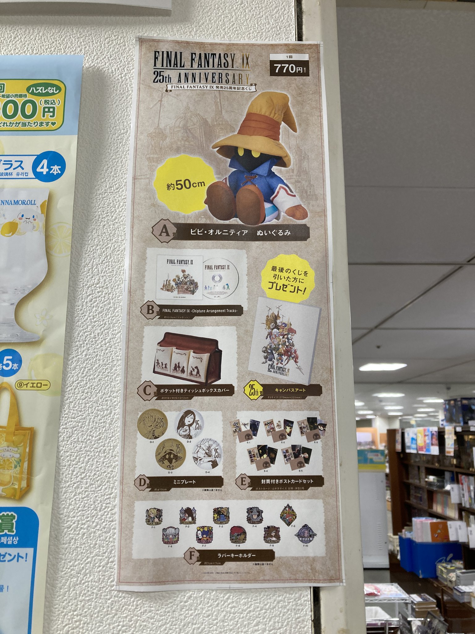 丸善・多摩センター店 on X: 