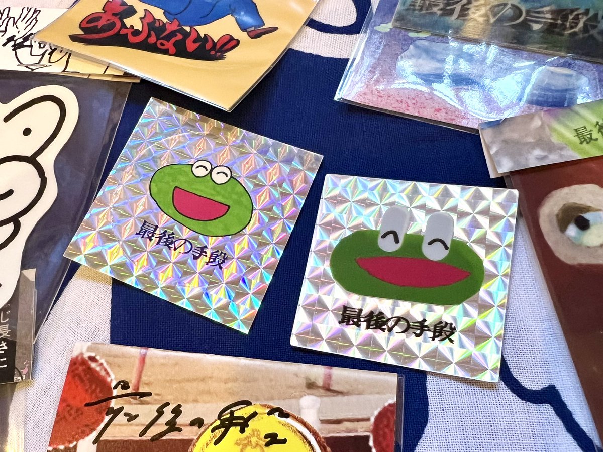 DOMA_YORIKO's tweet image. 7/11(金) 14:00-18:00open
◯明日7/12(土)は臨時休業いたします

最後の手段のステッカー🌟
レンチキュラーやホログラム 3DCGによるキャラクターのものなど現在12種類ございます
以前から人気のキラキラホログラム「カエル」の右横は3DCGのキャラクター「パチモン カエル」

#最後の手段
#DOMA #雑貨屋