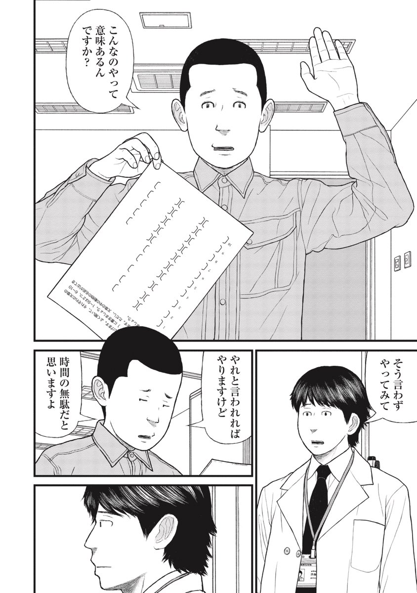 【葉っぱに見えない少年】点つなぎの問題(6/10) 