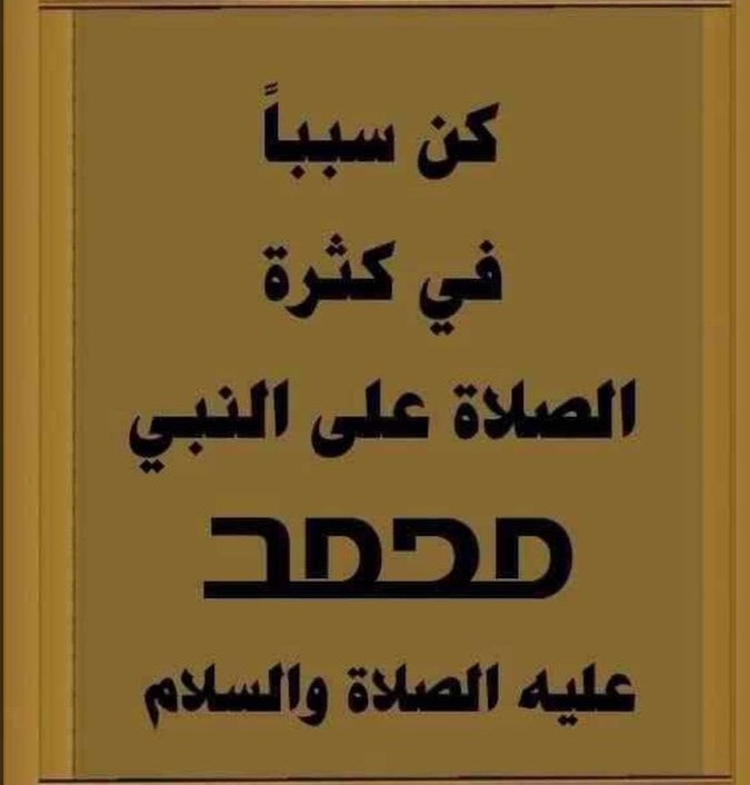 salehh1958's tweet image. من #منبر_اليوم #الجمعة
#حتى_لا_ننسى #ان_تصل_خيرا_من_ان_تتصل #بوح_المشاعر #الوطن #الولاء #صباح_الخيرِ #السعوديه_تتفوق_وتبهر_العالم #بوح_الخاطر #اذكر_الله #وين_وجهتك_الصيفيه_ذي #بالاستغفار_خيرا_كثيرا #الكعبه_المشرفه #سبحان_الله_وبحمده #ساعه_استجابه