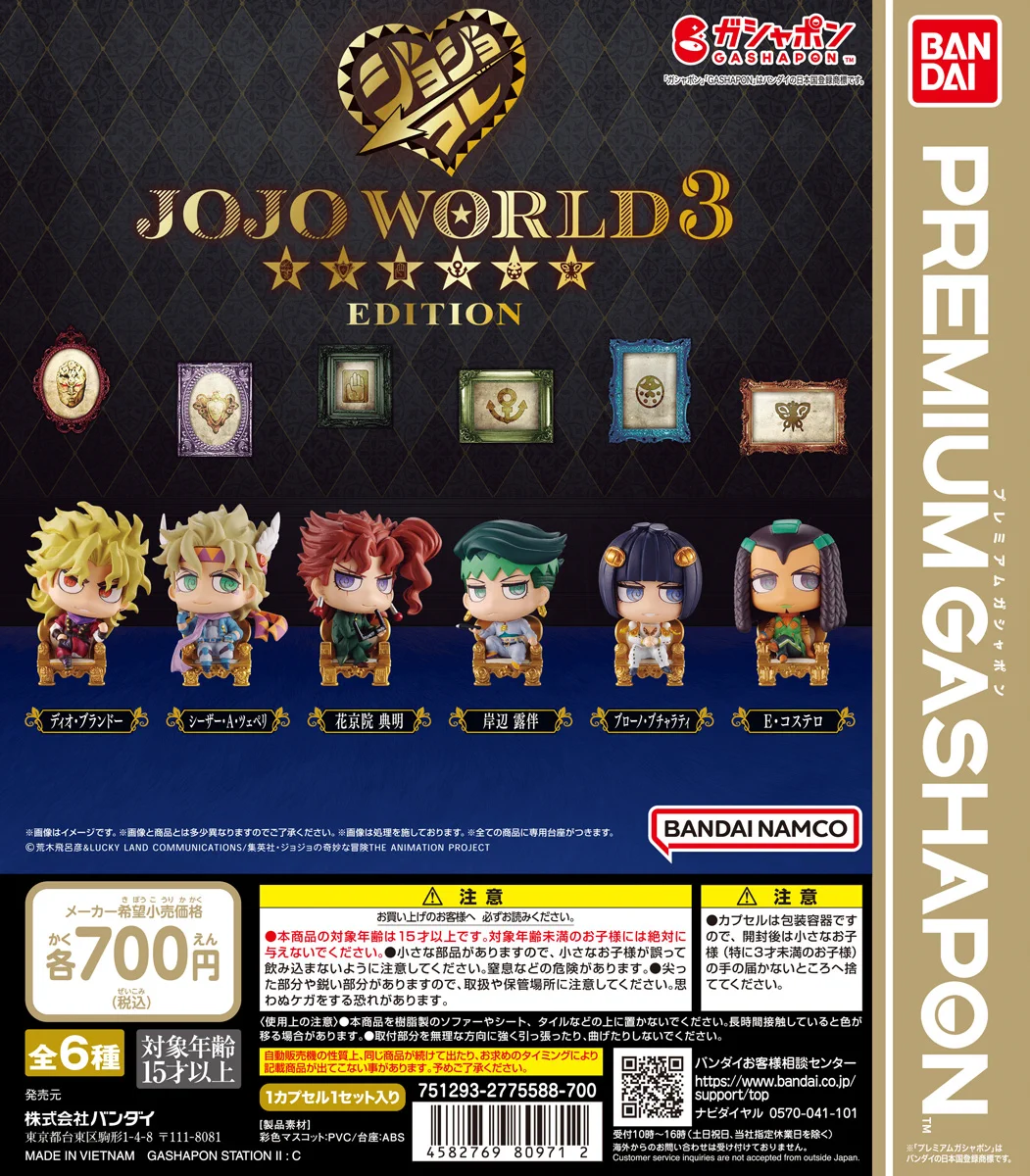 公式】THE☆JOJO WORLD(ザ ジョジョワールド)／『ジョジョの奇妙な冒険