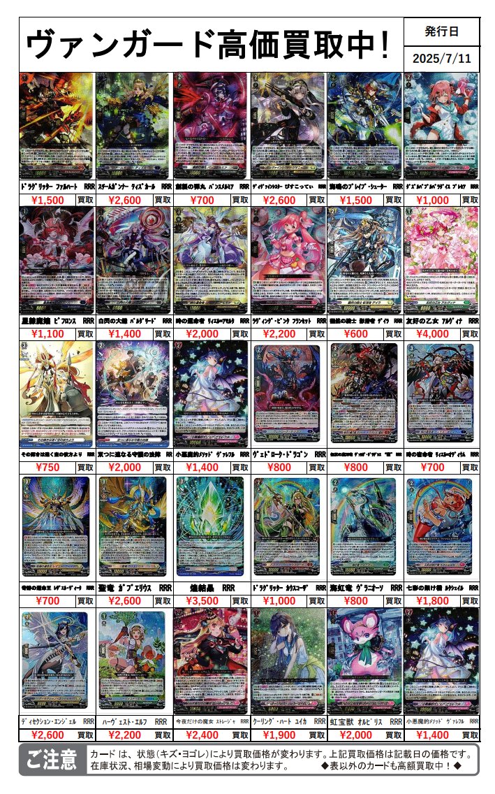 ヴァンガード　まとめ売り プレイズららぽーと安城:3階 on X: 