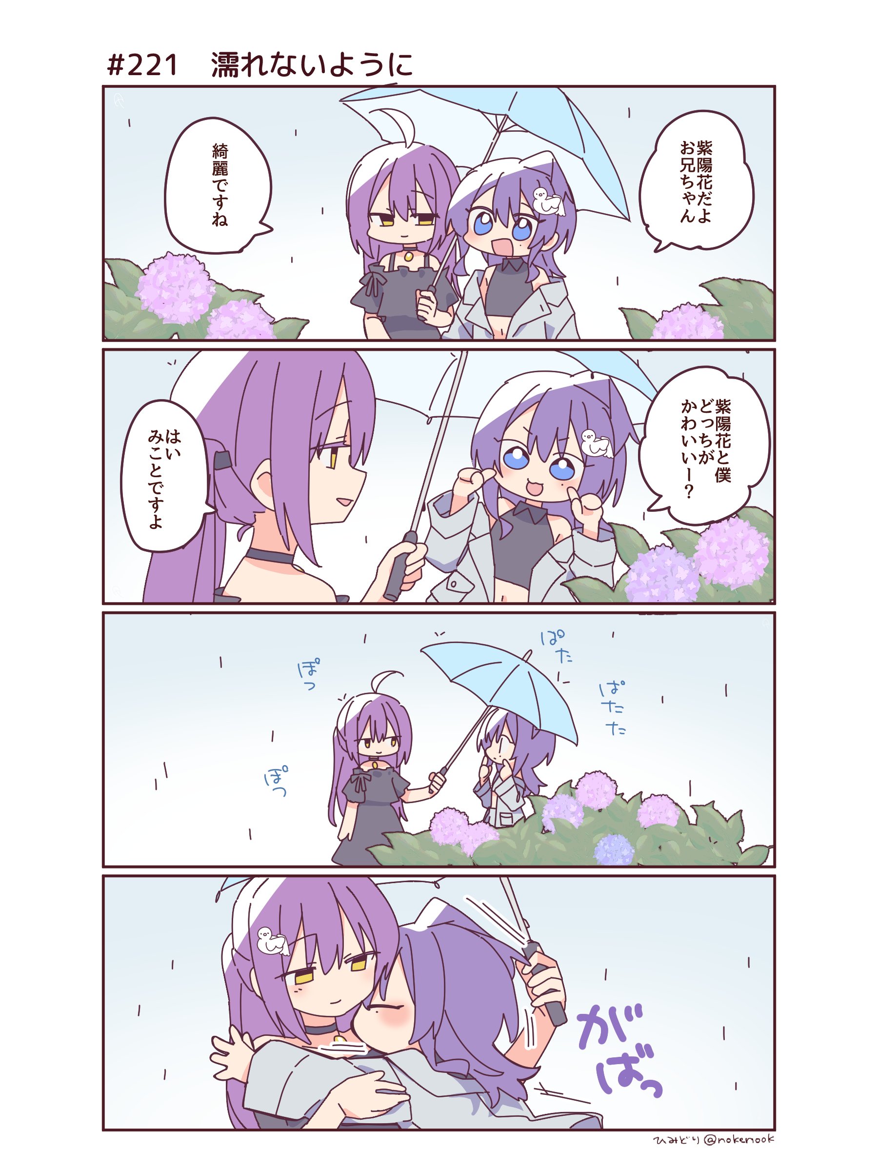 noko様♡ hakono：はこの (@hakono204) / X