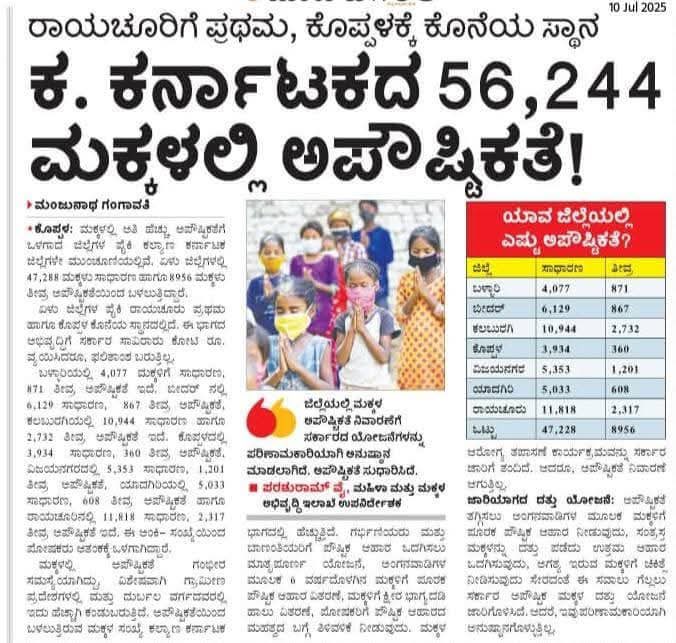CA Mohan Vishwa (@camohanbn) on Twitter photo ಭಾರತ ಮತ್ತು ಅಮೇರಿಕಾದ ಬಗ್ಗೆ ಮಾತನಾಡುವ ಸ್ವಯಂ ಘೋಷಿತ ಅಂತರಾಷ್ಟೀಯ ವಿಶ್ಲೇಷಕ
#TrollMinister <a href="/PriyankKharge/">Priyank Kharge / ಪ್ರಿಯಾಂಕ್ ಖರ್ಗೆ</a> ಕುಟುಂಬ ಪ್ರತಿನಿಧಿಸುವ ಕಲ್ಯಾಣ ಕರ್ನಾಟಕದ 56,244 ಮಕ್ಕಳಲ್ಲಿ ಅಪೌಷ್ಟಿಕತೆ!
ಐದು ದಶಕಗಳಲ್ಲಿ ಇವರ ಕುಟುಂಬದವರು ಸಾವಿರಾರು ಕೋಟಿಯ ಒಡೆಯರಾದರು,ಆದರೆ ಅವರು ಪ್ರತಿನಿಧಿಸುವ ಭಾಗ ಮಾತ್ರ ಇಂದಿಗೂ ಕಡುಬಡತನದಲ್ಲಿದೆ! ಭಾರತ ಮತ್ತು ಅಮೇರಿಕಾದ ಬಗ್ಗೆ ಮಾತನಾಡುವ ಸ್ವಯಂ ಘೋಷಿತ ಅಂತರಾಷ್ಟೀಯ ವಿಶ್ಲೇಷಕ
#TrollMinister <a href="/PriyankKharge/">Priyank Kharge / ಪ್ರಿಯಾಂಕ್ ಖರ್ಗೆ</a> ಕುಟುಂಬ ಪ್ರತಿನಿಧಿಸುವ ಕಲ್ಯಾಣ ಕರ್ನಾಟಕದ 56,244 ಮಕ್ಕಳಲ್ಲಿ ಅಪೌಷ್ಟಿಕತೆ!
ಐದು ದಶಕಗಳಲ್ಲಿ ಇವರ ಕುಟುಂಬದವರು ಸಾವಿರಾರು ಕೋಟಿಯ ಒಡೆಯರಾದರು,ಆದರೆ ಅವರು ಪ್ರತಿನಿಧಿಸುವ ಭಾಗ ಮಾತ್ರ ಇಂದಿಗೂ ಕಡುಬಡತನದಲ್ಲಿದೆ!
