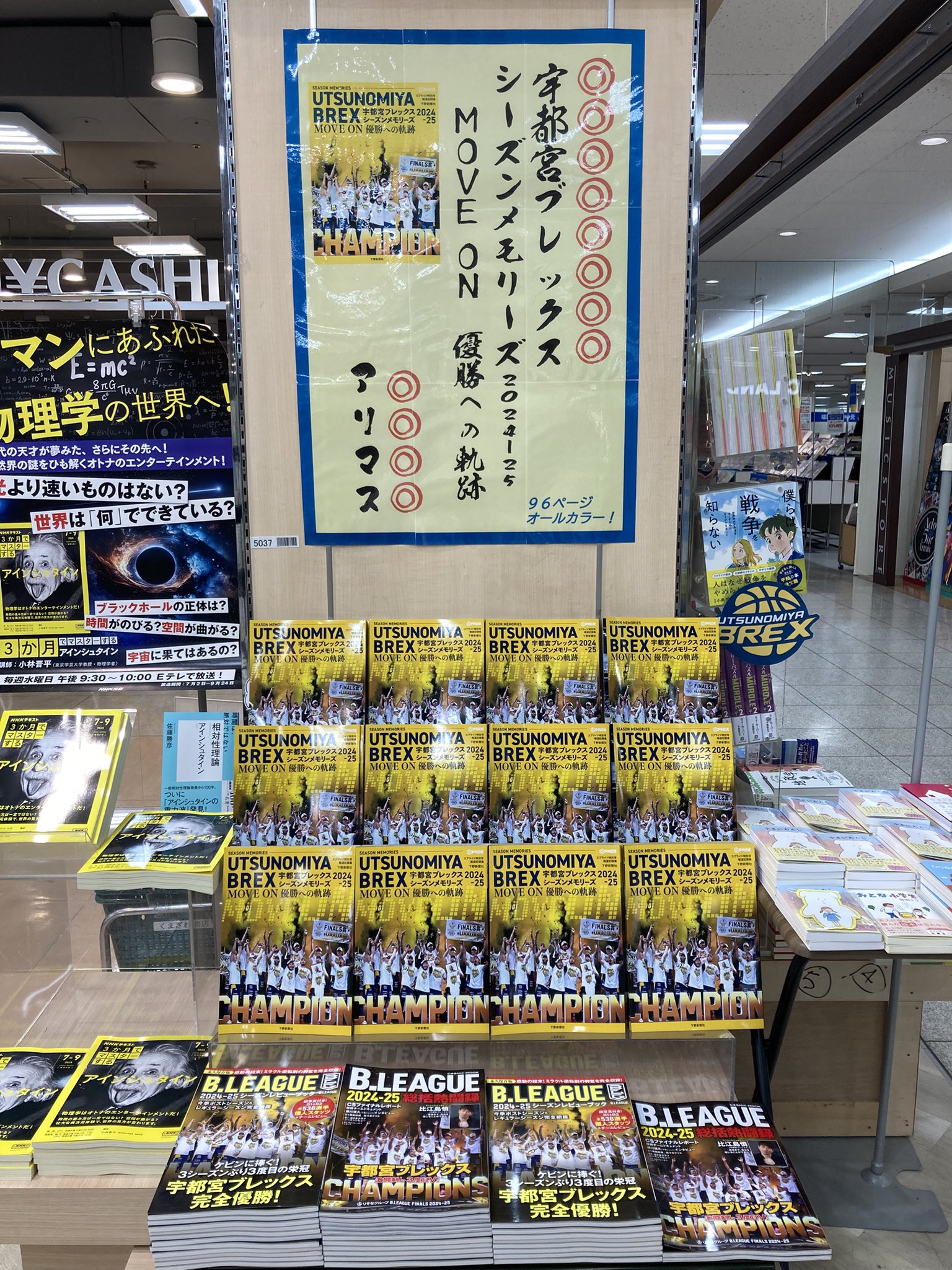はまさま専用　入場回数券 15枚 くまざわ書店宇都宮店 on X: 