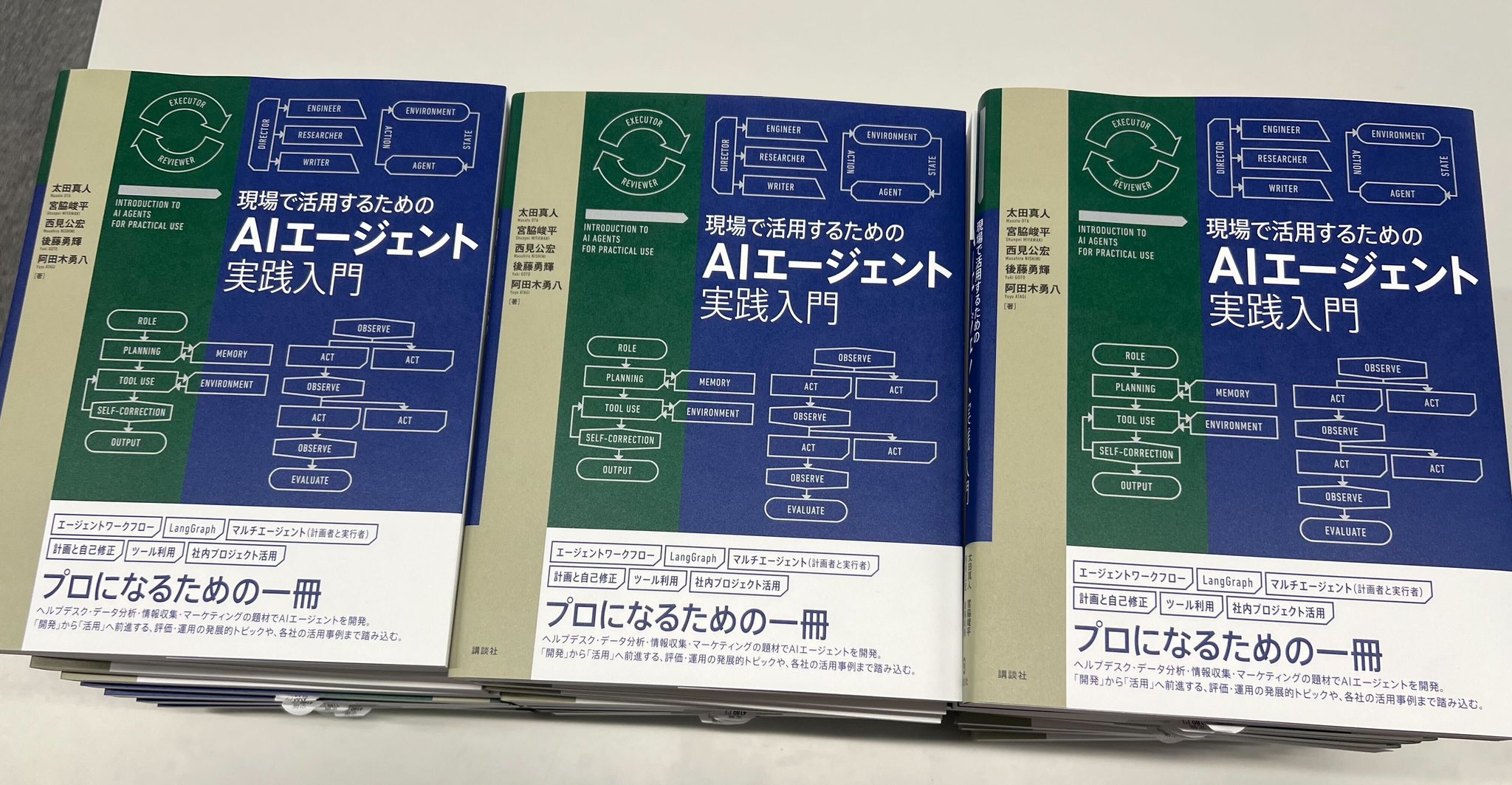 現場で活用するためのAIエージェント実践入門 本「現場で活用するためのAIエージェント実践入門」要約｜note