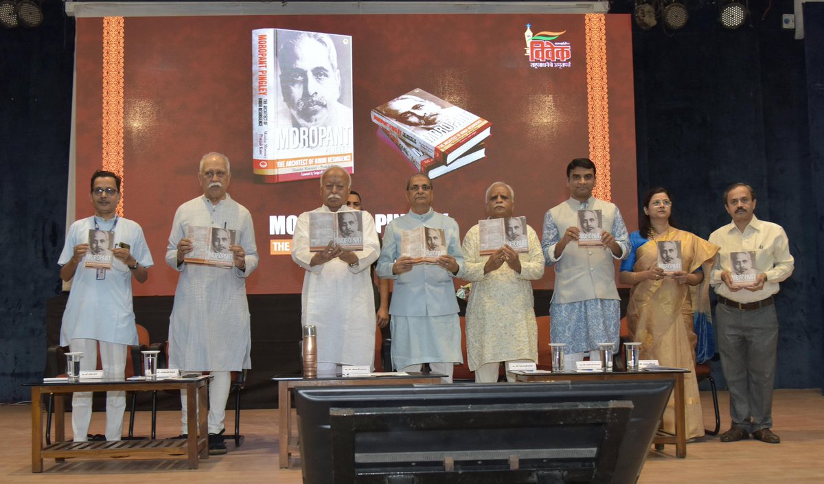 My first book with co-author Dr. Pranjali Kane,   'Moropant Pingley:  The Architect of Hindu Resurgence' was released in a program at Nagpur at the hands of, Chief of Rashtriya Swayamsevak Sangh, Sarsanghachalak Dr. Mohanji Bhagwatji on Wednesday, July 9, 2025.  

<a href="/RSSorg/">RSS</a>