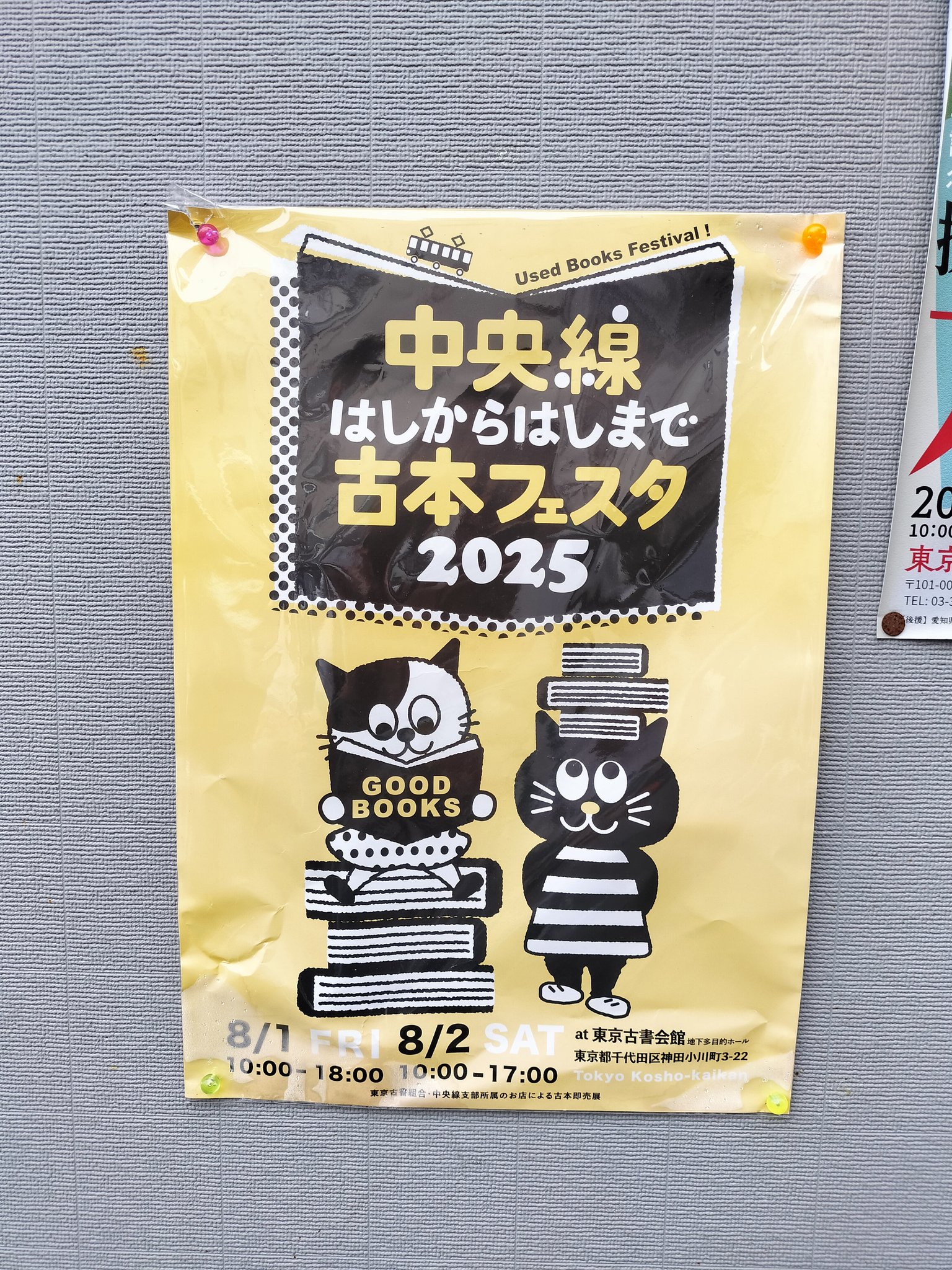 ネコ LOVE INC. on X: 