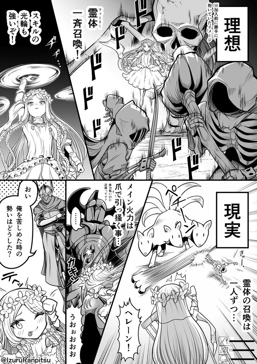 IzuruRanpitsu's tweet image. 復讐者ちゃん話しが違うよ！