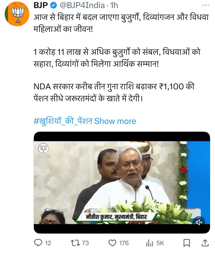 sapna_j21's tweet image. यह सब चुनाव के समय ही क्यों होता है? क्या देश के अन्य राज्यों में बुजुर्ग, विधवा और दिव्यांग नहीं है क्या?
इस बार बिहार की जनता सबक़ सिखाएगी ।@VarshaEGaikwad ⁦@INCBihar⁩ ⁦@091Rajeshkumar⁩ ⁦@DrMadanMohanJha⁩