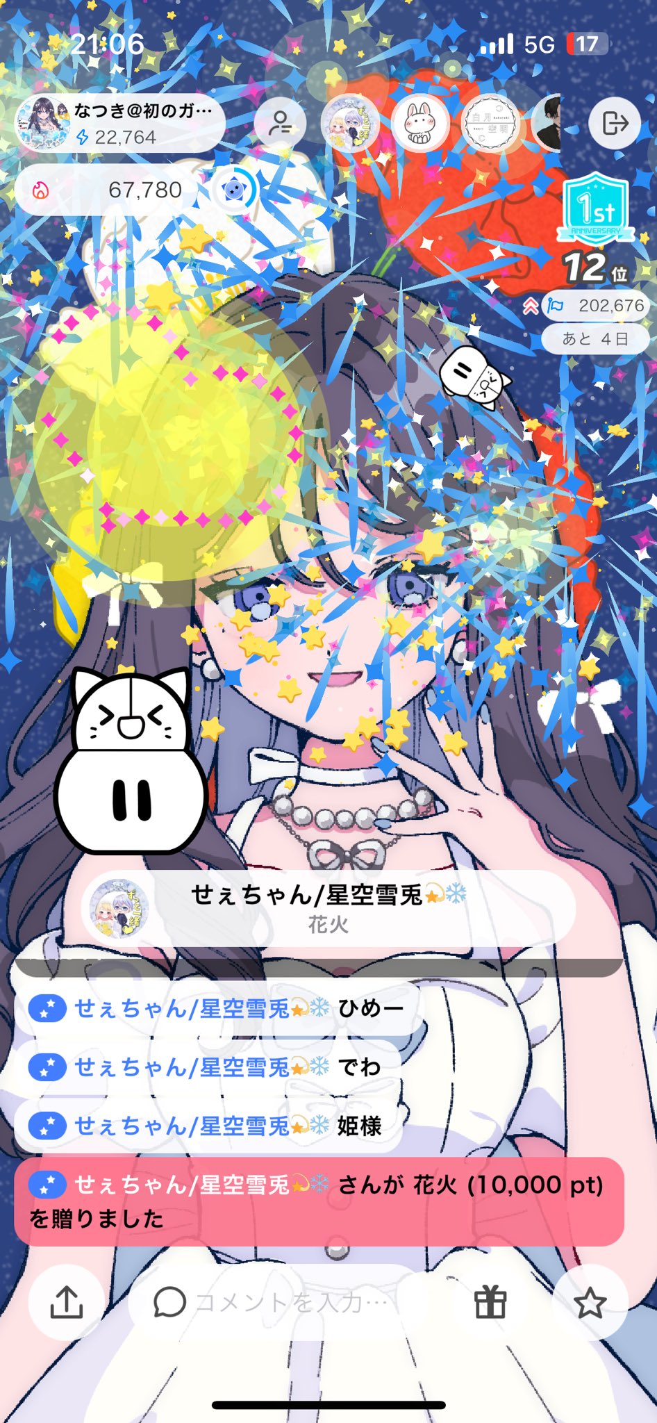 雪兎☆プロフ必読 さん 雪兎 on X: 