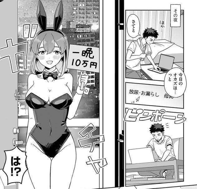 PONカレー tweet media