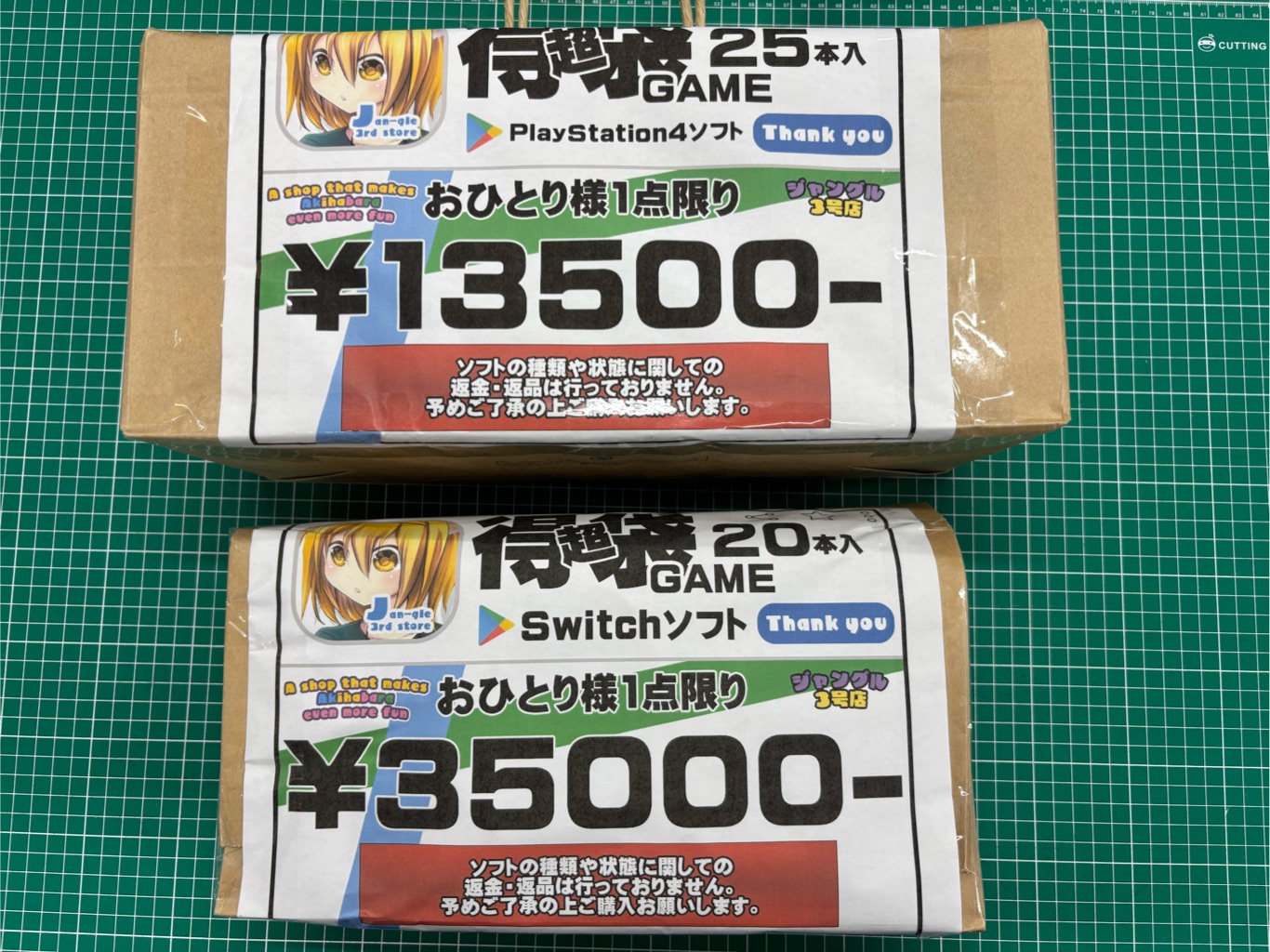 ジャングル様リクエスト 3点 まとめ商品 Jan-gle3号店 on X: 
