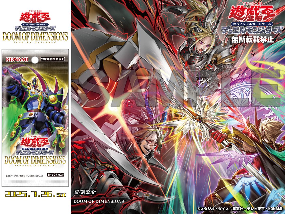 遊戯王 - 確認2 61jFwOu--0L._UF350,350_QL50_.jpg