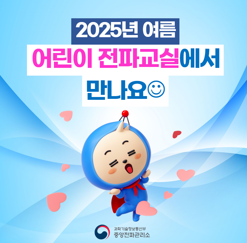중앙전파관리소 tweet media