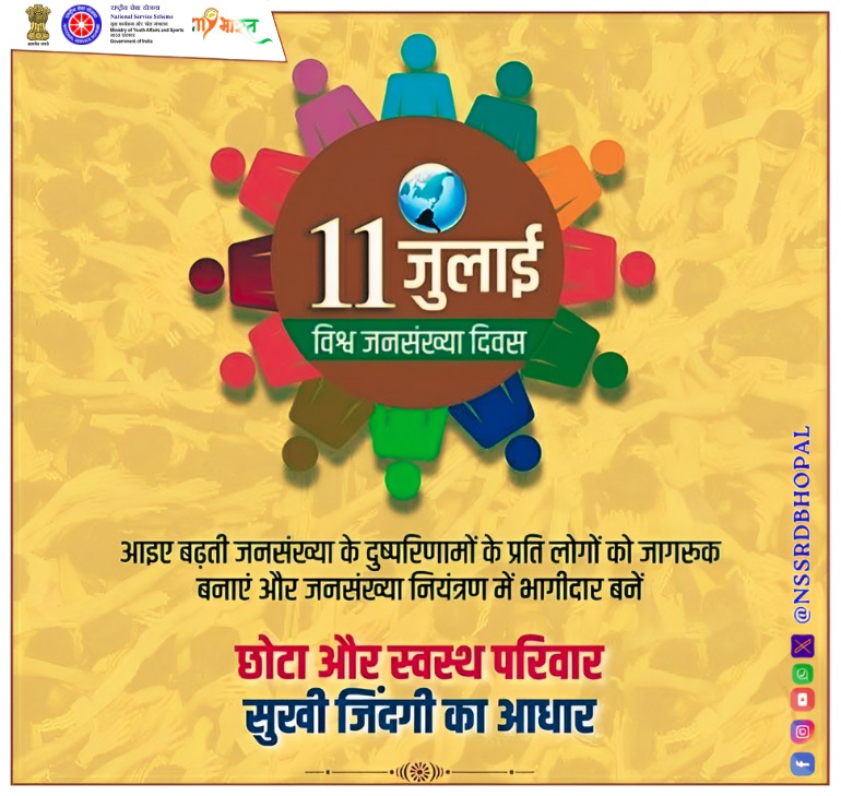 NSS Regional Dte. MP & CG (@nssrdbhopal) on Twitter photo With a growing population comes growing responsibilities. So, letтАЩs join hands with #NSS to build a sustainable future for #Viksit_Bharat through public awareness.
#WorldPopulationDay #ViksitBharat
<a href="/YASMinistry/">YAS Ministry</a> <a href="/PMOIndia/">PMO India</a> <a href="/mansukhmandviya/">Dr Mansukh Mandaviya</a> <a href="/khadseraksha/">Raksha Khadse</a> <a href="/_NSSIndia/">NSS India</a> <a href="/mybharatgov/">Mera Yuva Bharat - MY Bharat</a> With a growing population comes growing responsibilities. So, letтАЩs join hands with #NSS to build a sustainable future for #Viksit_Bharat through public awareness.
#WorldPopulationDay #ViksitBharat
<a href="/YASMinistry/">YAS Ministry</a> <a href="/PMOIndia/">PMO India</a> <a href="/mansukhmandviya/">Dr Mansukh Mandaviya</a> <a href="/khadseraksha/">Raksha Khadse</a> <a href="/_NSSIndia/">NSS India</a> <a href="/mybharatgov/">Mera Yuva Bharat - MY Bharat</a>
