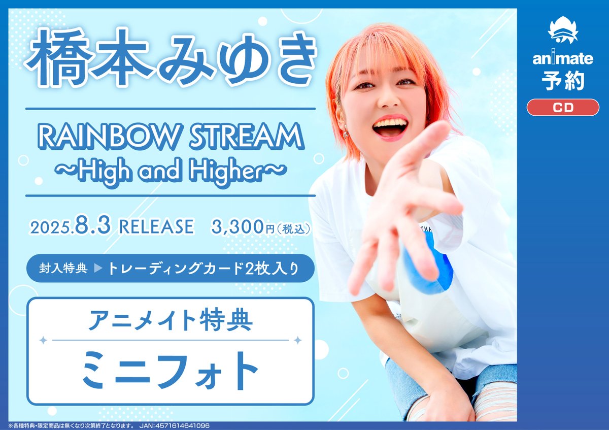 橋本みゆき@7/19 NavPA!! 7/27ヨンブンノサン(マリフォ)イベント