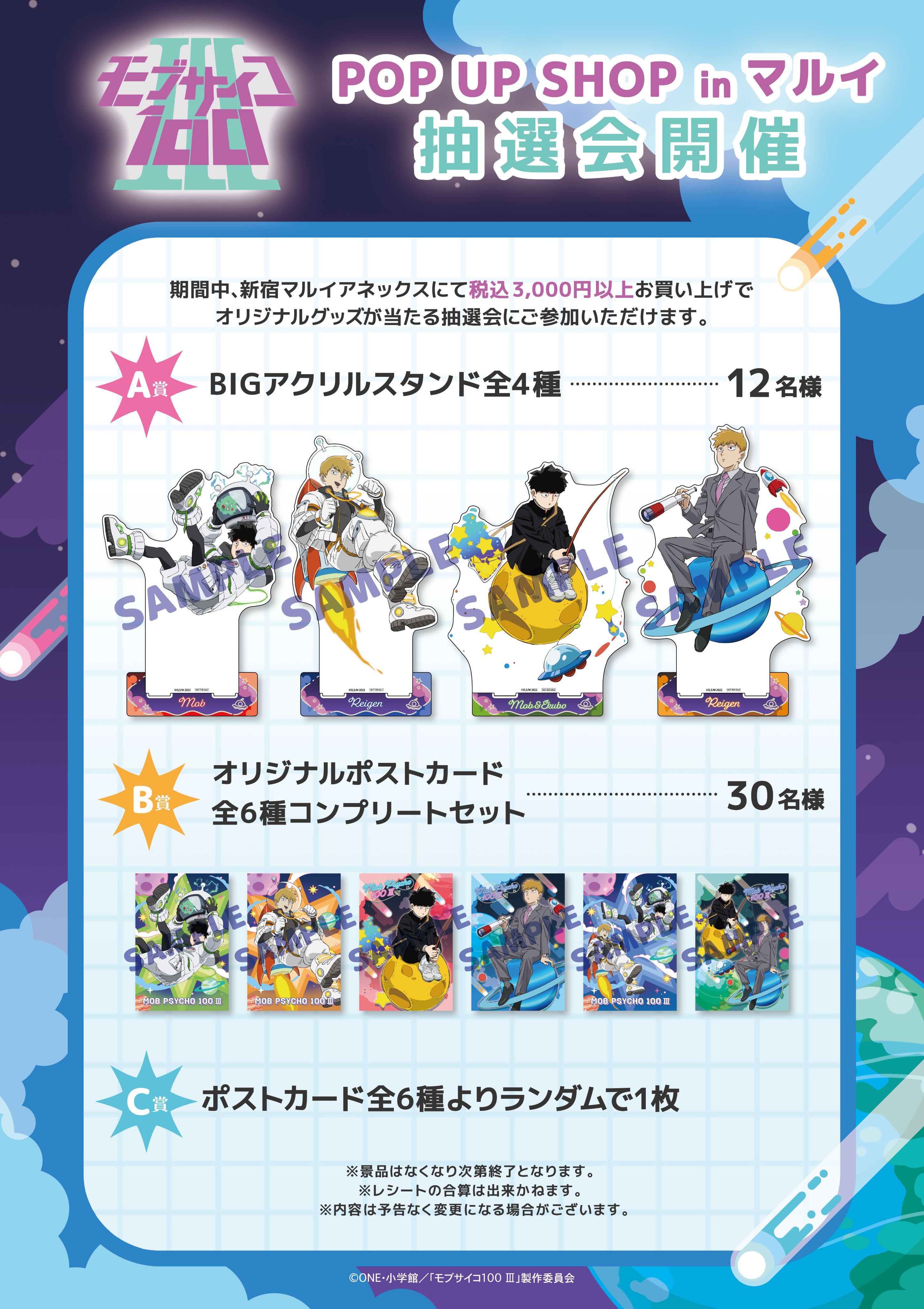 モブサイコ100 上海pop up shop 中国限定 アクリルスタンド モブサイコ100 上海pop up shop 中国限定 花沢輝気 - メルカリ