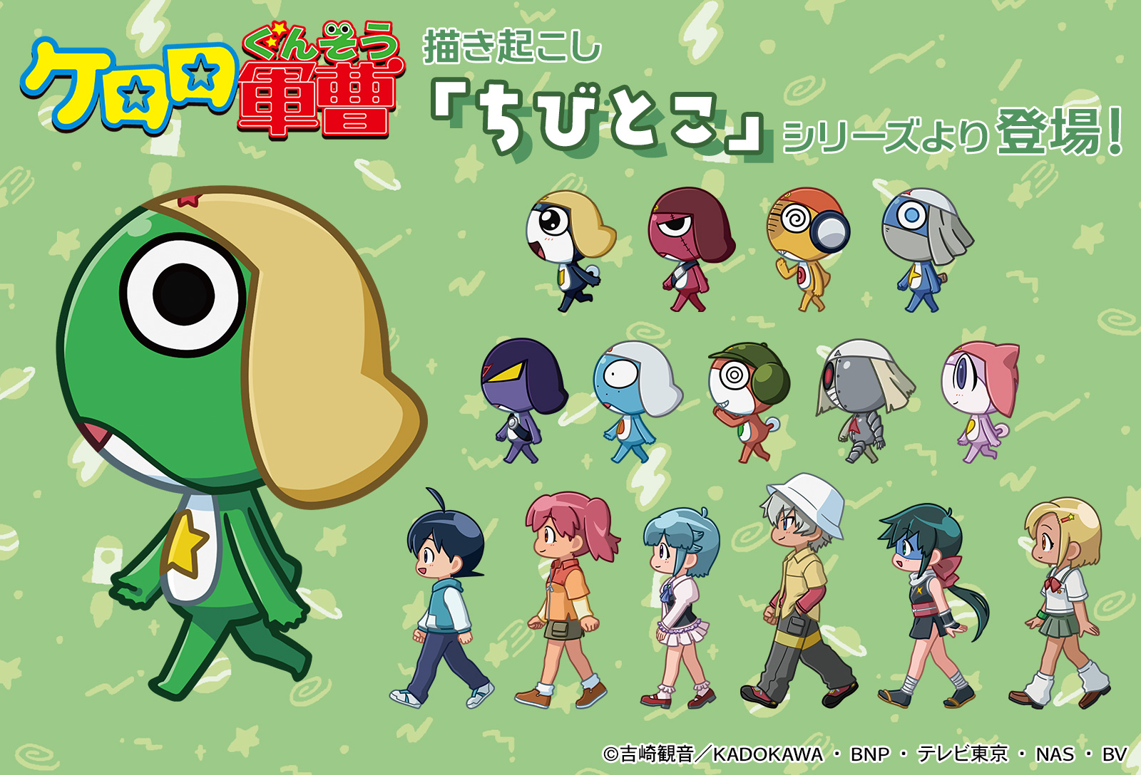 コロロ☆様 リクエスト 8点 まとめ商品 ️⃣ケロロ軍曹#️⃣ 金阿弥明 フィギュアストラップ - メルカリ