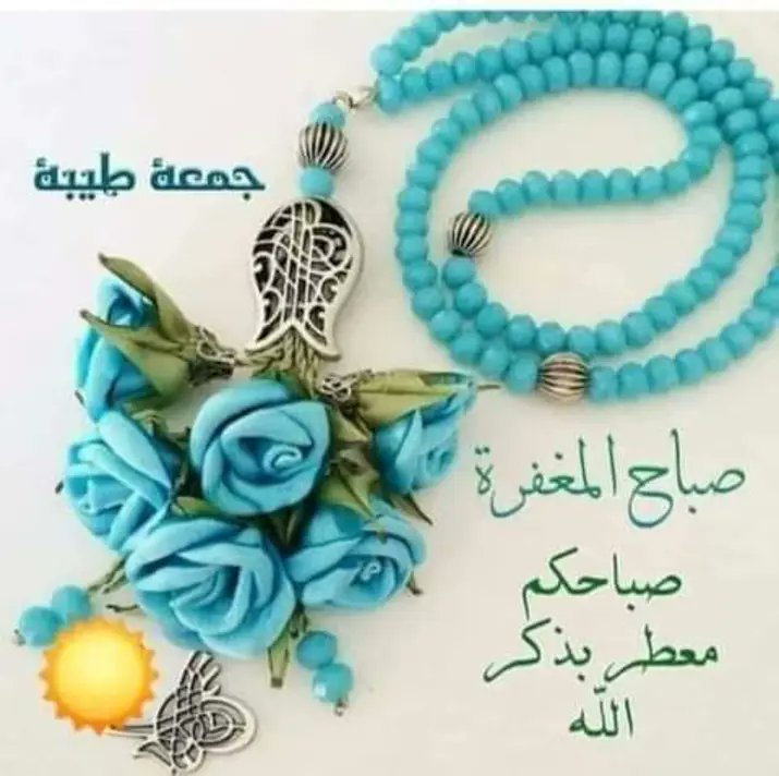 .
صٍـُـــبـُـاُُاُُاُُاُُځُ اُُاُُاُُڷَـُﺦٌــــيُـُر 🍒🍒

#جمعة_مباركة  
.