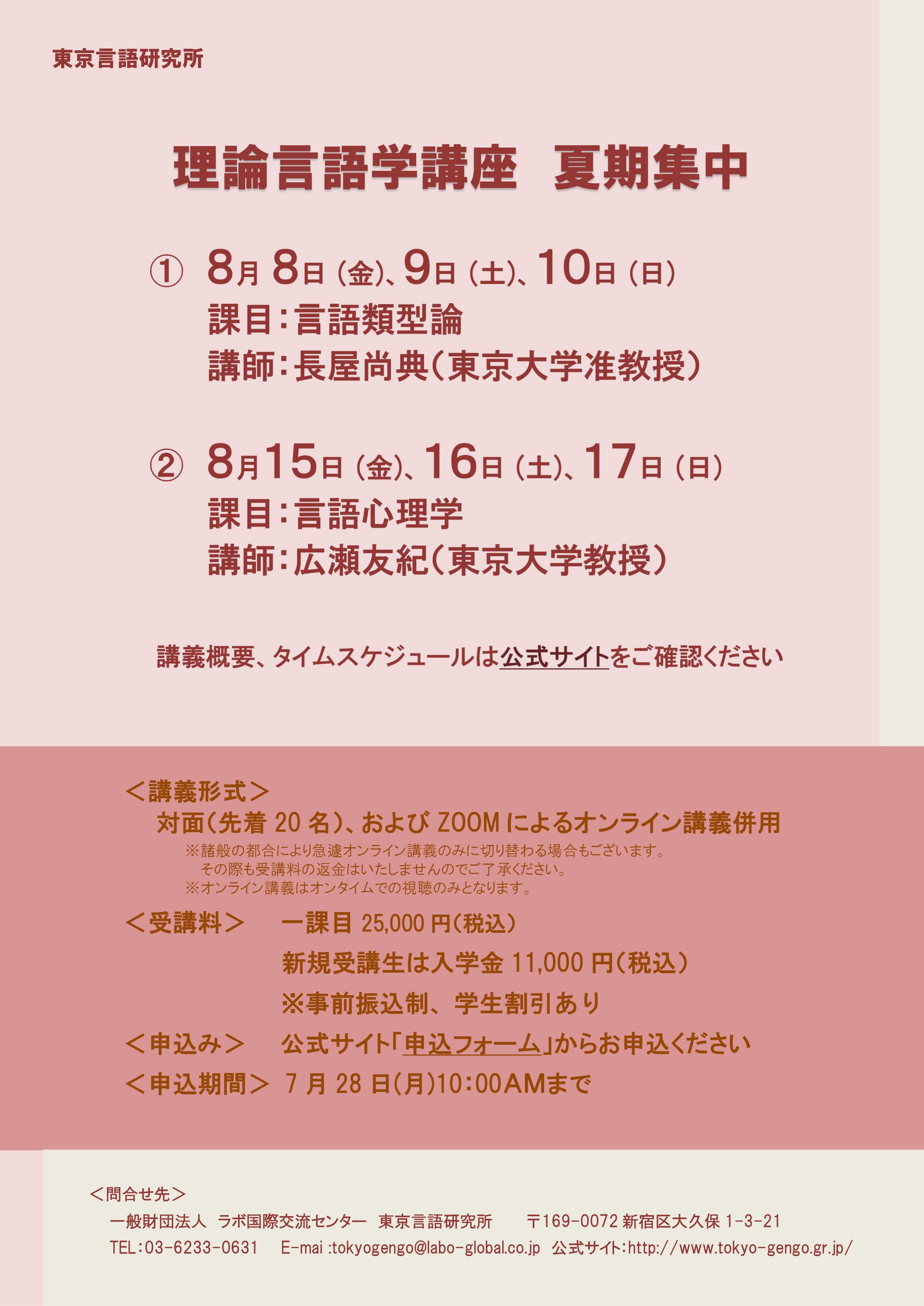 広東語タブー現象の言語学的研究 東京言語研究所 (@tokyogenken) / X