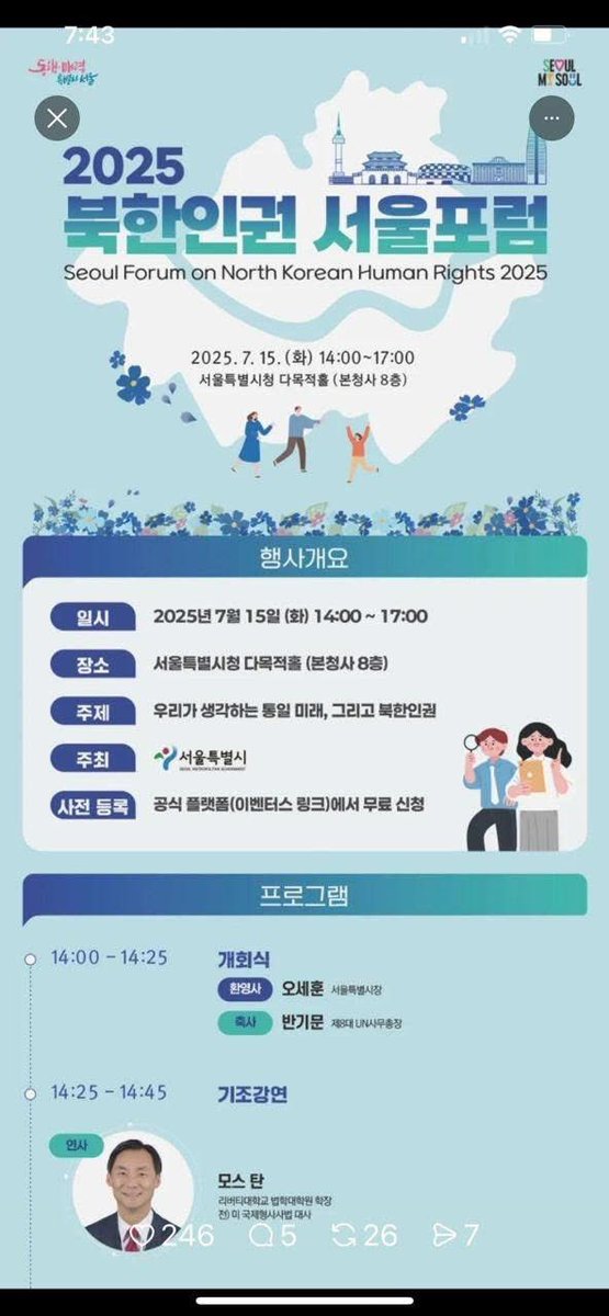 지난 6월, 미국 워싱턴에서 열린 ‘국제선거감시단’ 주최 회견에서 “이재명 대통령이 청소년 시절, 한 소녀를 집단 성폭행하고 살해한 사건에 연루되어 소년원에 수감 됐었고, 그 때문에 중·고등학교를 다니지 못했다”는 X같은 소리를 한 새끼를 굳이 불러다가 미국 극우와 한국 극우가 협업할 수 있게