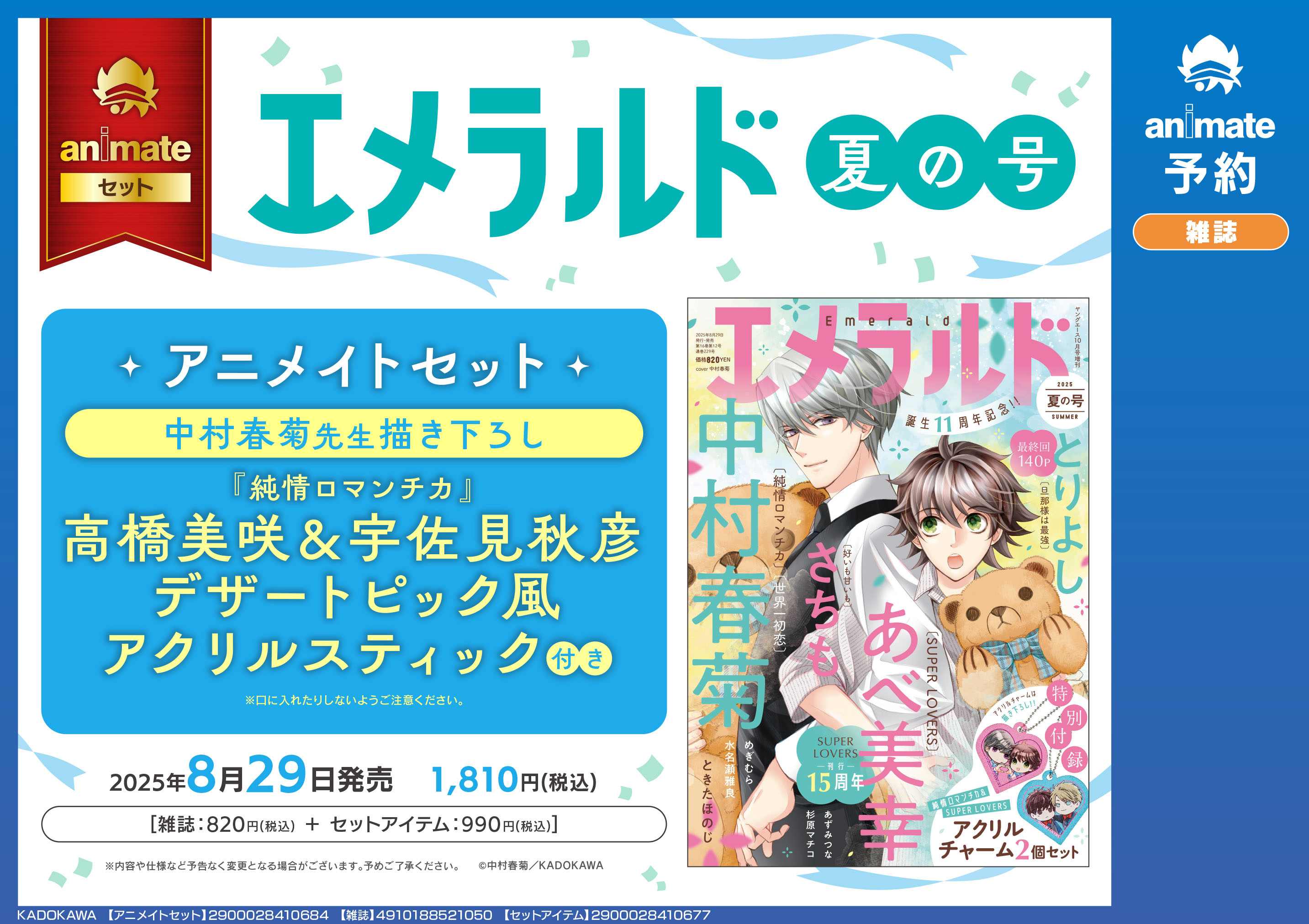 アニメイト川口 on X: 
