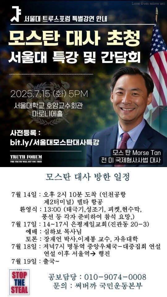 봉지욱 기자

소년 이재명 성범죄 발언
미국 극우 모스탄 14일 방한 예정 

입국 시 긴급 체포해야 합니다. 
서울대는 모스탄 강연 취소하고
서울시는 모스탄 초청 번복 공식 해명해라.