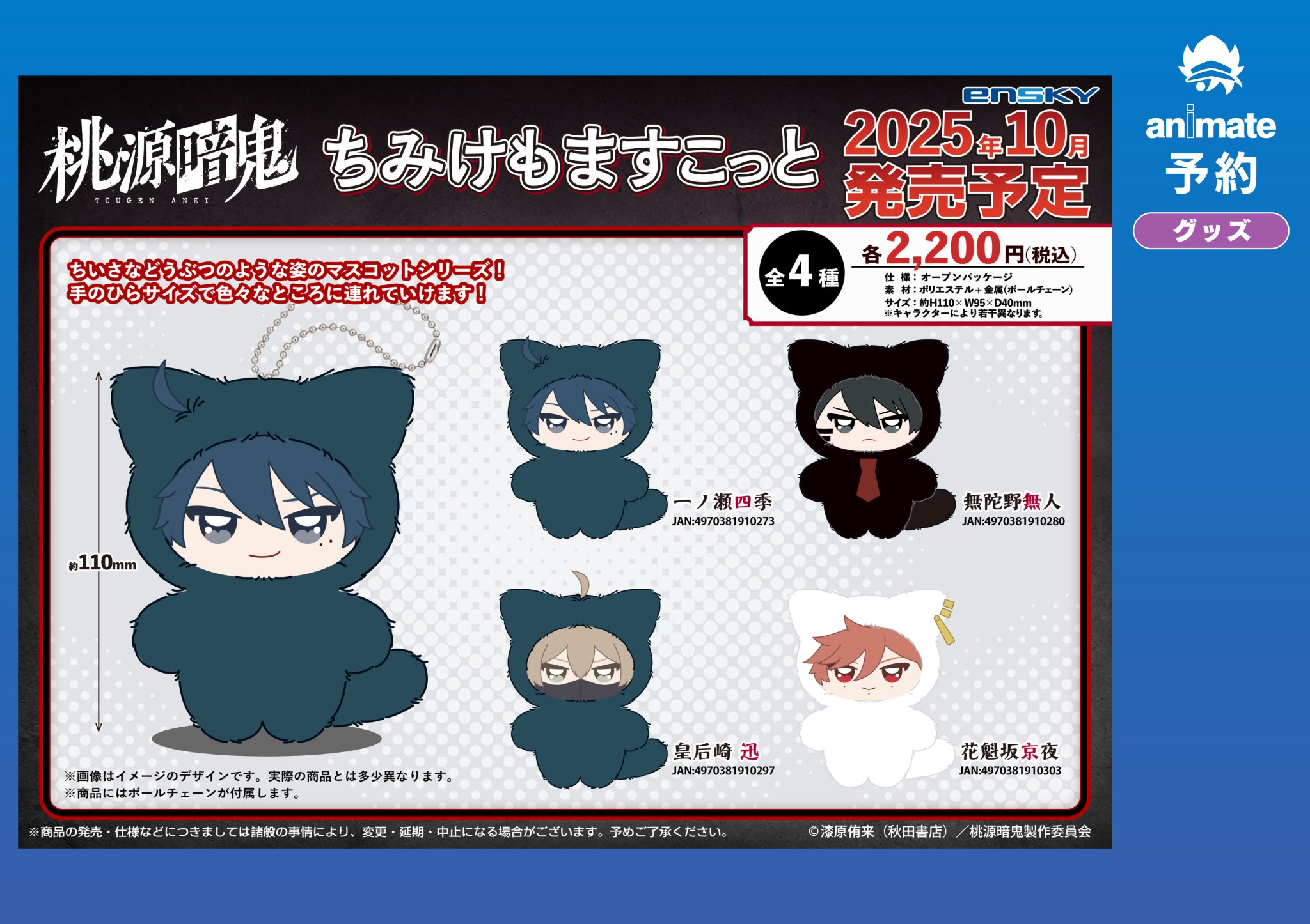 桃源暗鬼　皇后崎迅　アニメイト 桃源暗鬼 アクリルスタンド／皇后崎 迅: キャラグッズ