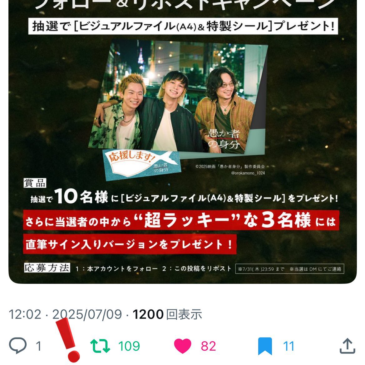 夜 (@aylno2) on Twitter photo <a href="/orokamono_1024/">映画『愚か者の身分』公式</a> 素敵な企画ありがとうございます❕
fl&rp済です🧎🏻綾野剛さん演じる梶谷はなぜ光を2人に託そうと手助けをすることにしたのか、また現代の知られていない1面が #映画愚か者の身分 を通して知ることができるそんな気がしています。公開をとても楽しみにしています .ᐟ ご縁がありますように٠࣪⭑ <a href="/orokamono_1024/">映画『愚か者の身分』公式</a> 素敵な企画ありがとうございます❕
fl&rp済です🧎🏻綾野剛さん演じる梶谷はなぜ光を2人に託そうと手助けをすることにしたのか、また現代の知られていない1面が #映画愚か者の身分 を通して知ることができるそんな気がしています。公開をとても楽しみにしています .ᐟ ご縁がありますように٠࣪⭑