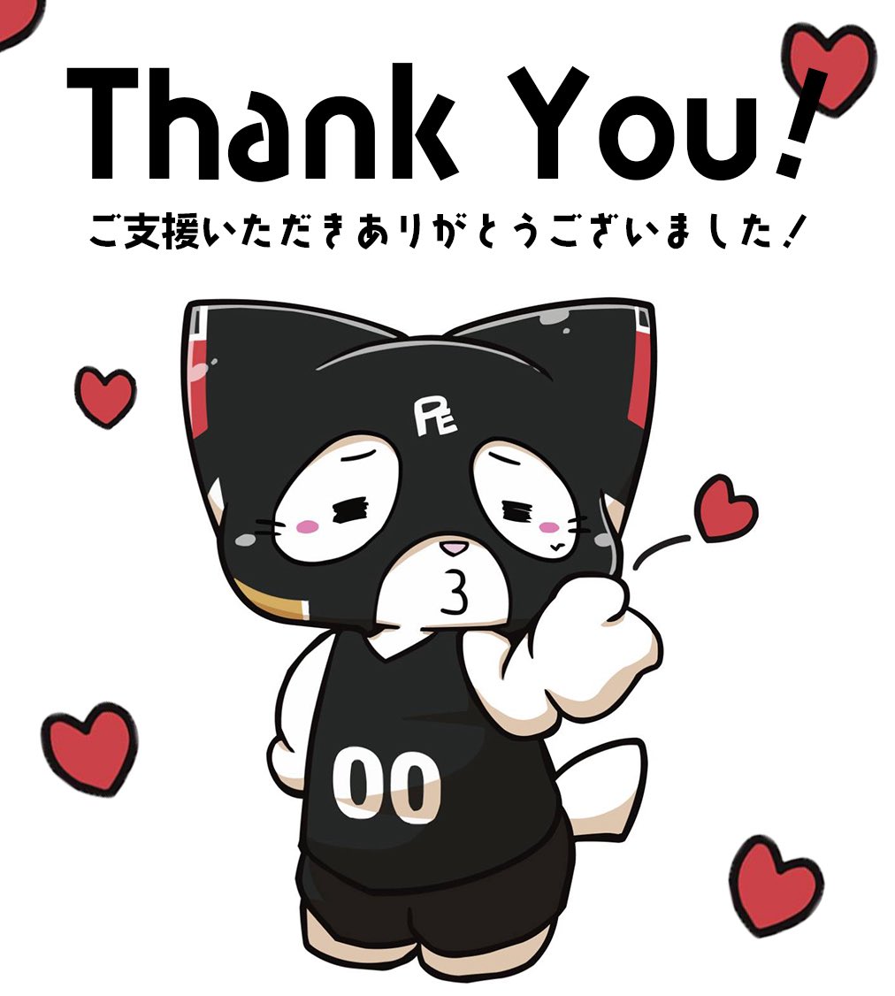 クラウドファンディングの感謝メールを送ったよ😻 みんなに届いたかな