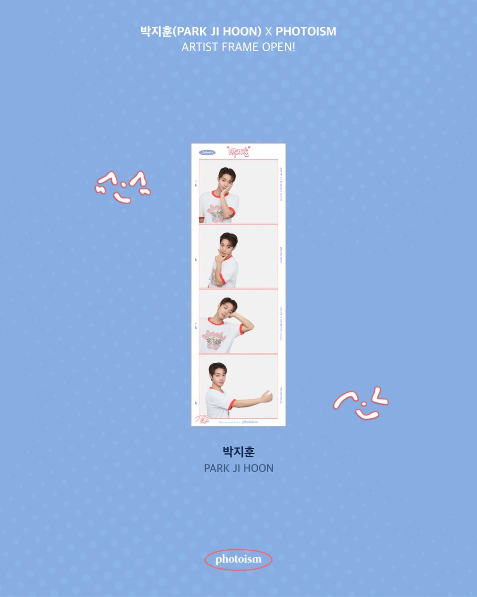 박지훈 X PHOTOISM  
ARTIST FRAME OPEN !

두 달 동안 공부도 안하고
그냥 박지훈 얼굴만 봤다고 ?
🤓 : 그래.

보면 볼수록 유익하고 삶의 질 대폭 상승하는 
힐링.zip 지훈이 미모 ʕっꈍᗜꈍςʔ

메이왕국 🏰 윙크왕자 👑 지후니와 함께
포토이즘에서 특별한 추억을 남겨보세요 😉 

📆 7/13 ~ 8/12