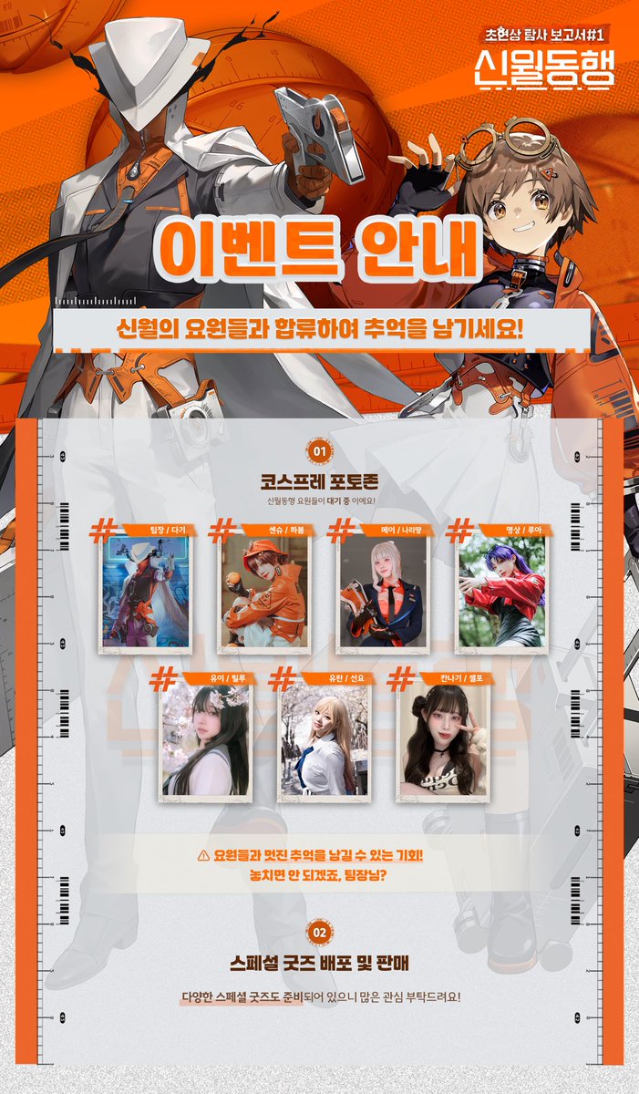 leeloonya's tweet image. &lt;7월 서울코믹월드 공지 ✨&gt;
팀 신월, 코믹월드 출격!
양일 간 “신월동행” 부스에서 “유이”로 뵙겠습니다!
포토존과 폴라로이드 이벤트도 있으니 많은 관심 부탁드려요 ❣️