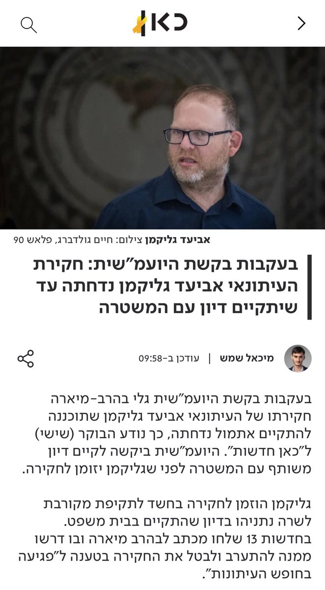 levyguy77's tweet image. מערכת מושחתת, שעומדת בראשה עבריינית, קונסיליירי של מאפייה ששומרת על חבריה!
לא יעזור לכם כלום, לא כל הסיפורים שלכם, לא המתקפה המאורגנת של פוליטיקאים נגד המשטרה, לא מסע ההפחדה שעשיתם נגד מחלקת החקירות ולא שום דבר אחר.
אני הייתי שם, אני ראיתי בעיניים שלי הכל!
אביעד גליקמן נכנס בגל…