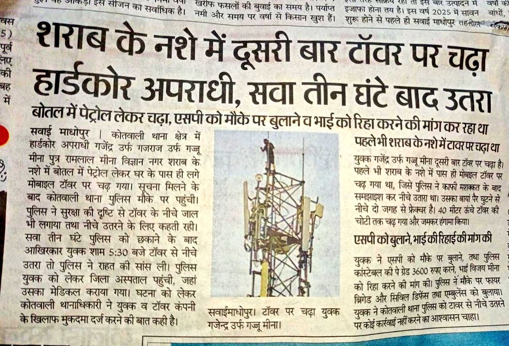 हार्डकोर अपराधी भी जानता है कि राजस्थान पुलिस कांस्टेबल के साथ अन्याय हो रहा है इनके भी वेतन में विसंगति चल रही है लेकिन ये किस से कहें कोई सुनने वाला ही नहीं है 
#सवाईमाधोपुर