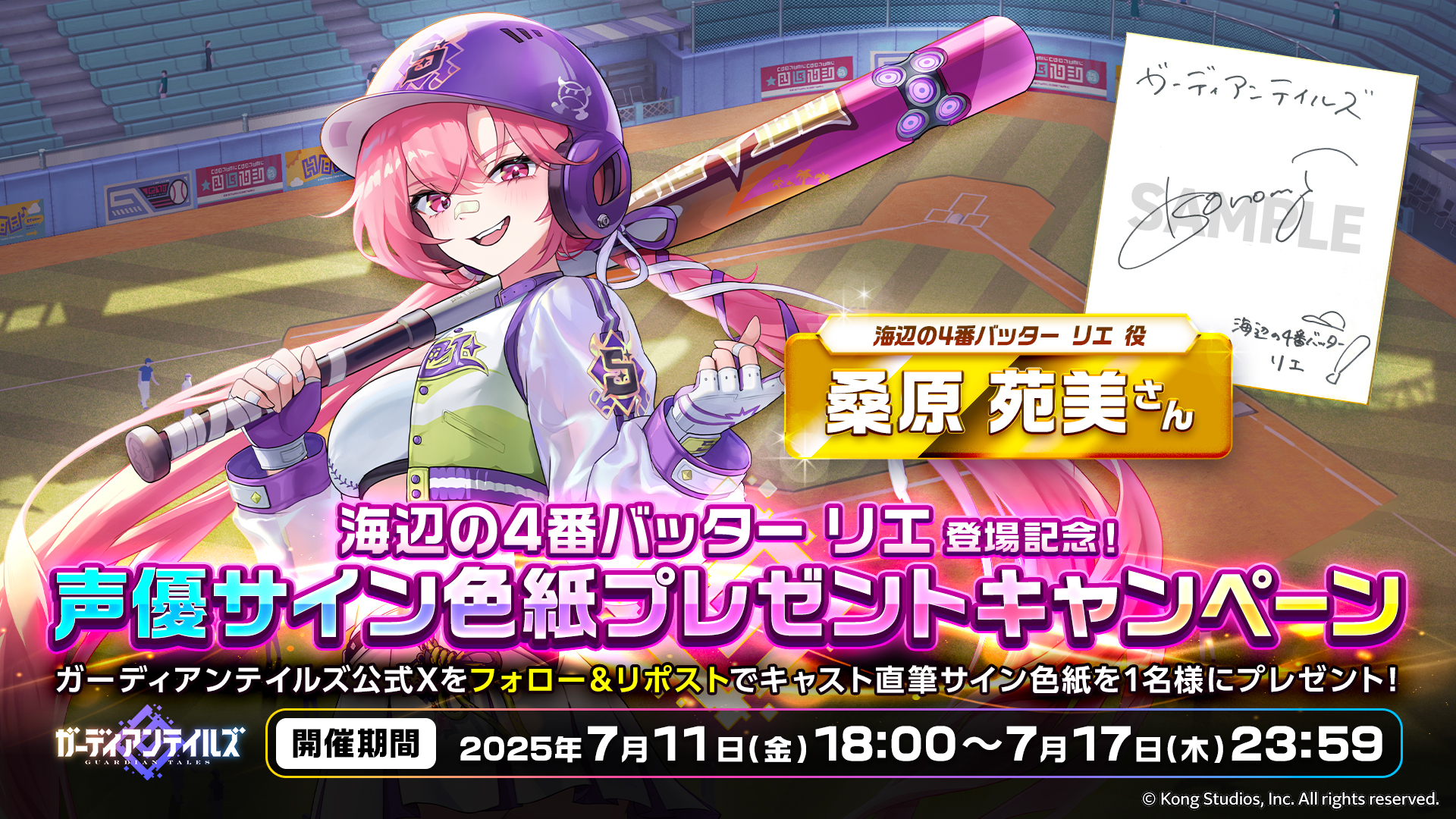 ガーディアンテイルズ公式 on X: 