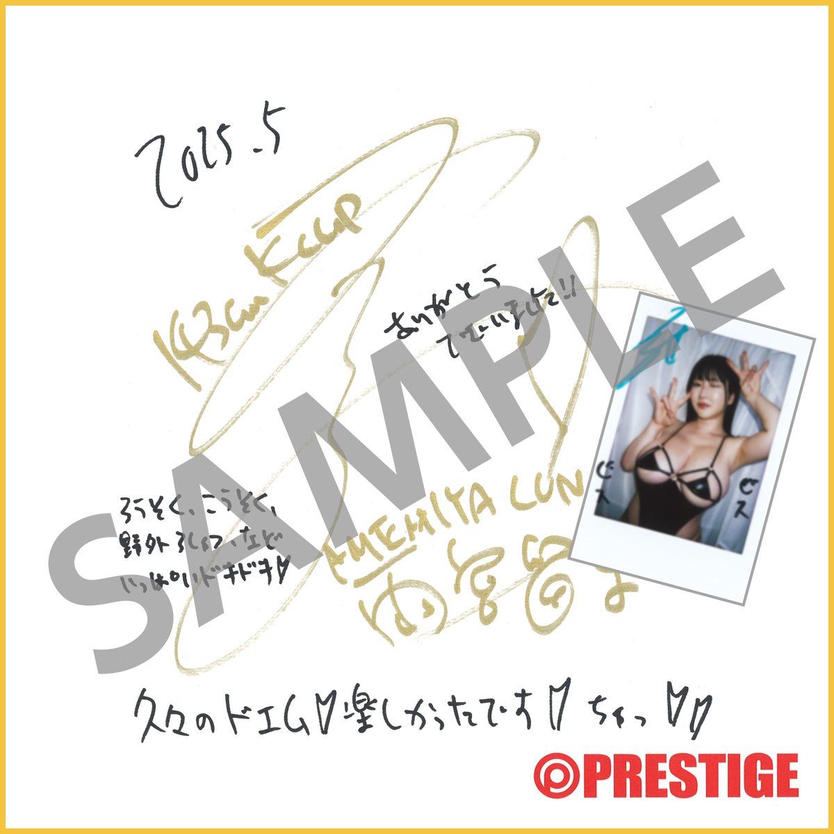 【公式】プレステージ出版📚 (@prestige_ebook) on Twitter photo 【豪華プレゼント①】
写真集の発売を記念して #雨宮留菜(<a href="/amemiyaluna/">半裸の天才Kcup雨宮留菜🌙👼🏻143cm大聖母</a>)ちゃんのサイン&チェキを1名様にプレゼント!
応募方法はこのアカウントをフォロー&本投稿をリポスト!当選連絡はDMにて。7月25日締切。②とのダブル応募可!
#K体観測 は好評発売中!→x.gd/d7vFt 【豪華プレゼント①】
写真集の発売を記念して #雨宮留菜(<a href="/amemiyaluna/">半裸の天才Kcup雨宮留菜🌙👼🏻143cm大聖母</a>)ちゃんのサイン&チェキを1名様にプレゼント!
応募方法はこのアカウントをフォロー&本投稿をリポスト!当選連絡はDMにて。7月25日締切。②とのダブル応募可!
#K体観測 は好評発売中!→x.gd/d7vFt