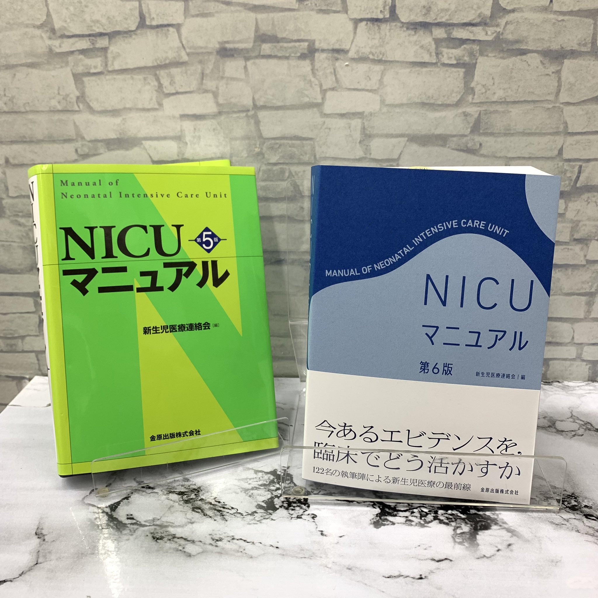 紀伊國屋書店新宿医書センター on X: 