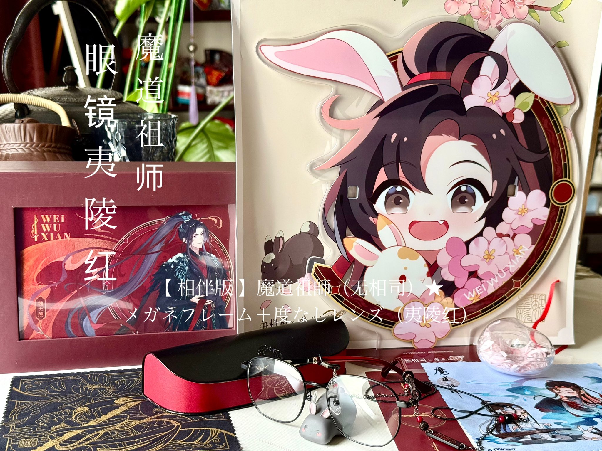 魔道祖師 メガネフレーム 第3期・販売分【 相伴版 】魔道祖師（无相司）☆ メガネフレーム