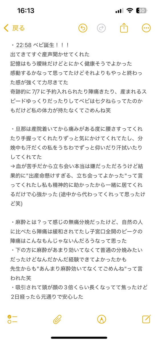 me_me1126's tweet photo. 無痛分娩レポ👶🏻忘れないために..

母性というものはあまり感じてないけど、
家族の仲間としてすでに愛おしくて可愛い。
推しになる気持ちわかる。
旦那、愛犬、息子とのこれからがたのしみ♡ https://t.co/hB3d01tEWl