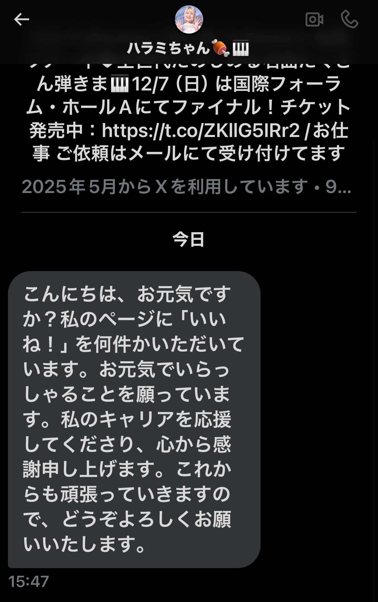 にゃかさん。ご確認お願いします♡ 確認お願いします