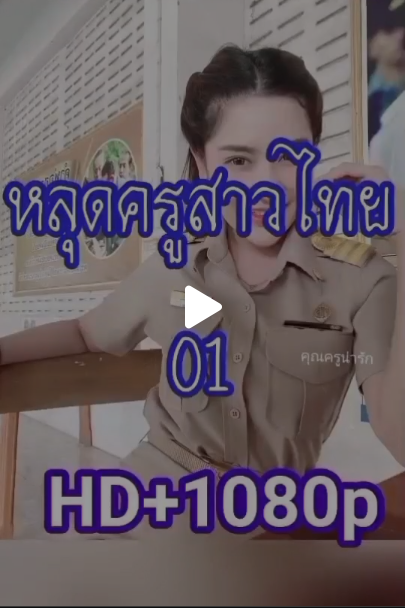 HoneKrasae2's tweet photo. สนใจเข้ากลุ่ม📷18+ดาราคนดัง📷
-สมัครสมาชิก พร้อมมียอดฝาก100ส่งสลีปให้แอดมิน
-เข้ากลุ่มตลอดชีพ
-ยอด100สามารถเข้าเล่นสล็อต บอล บาคาร่าหรืออื่นๆได้ถ้าเล่นได้สามารถถอนได้เลยนะคะ
-โปรสมัครสมาชิกใหม่วันนี้ 100ฟรี
แอดไลน์ https://t.co/9q0DVA8nAJ
กดลิงค์สมัคร https://t.co/cFHL1Z40wg https://t.co/17U8H07Av8