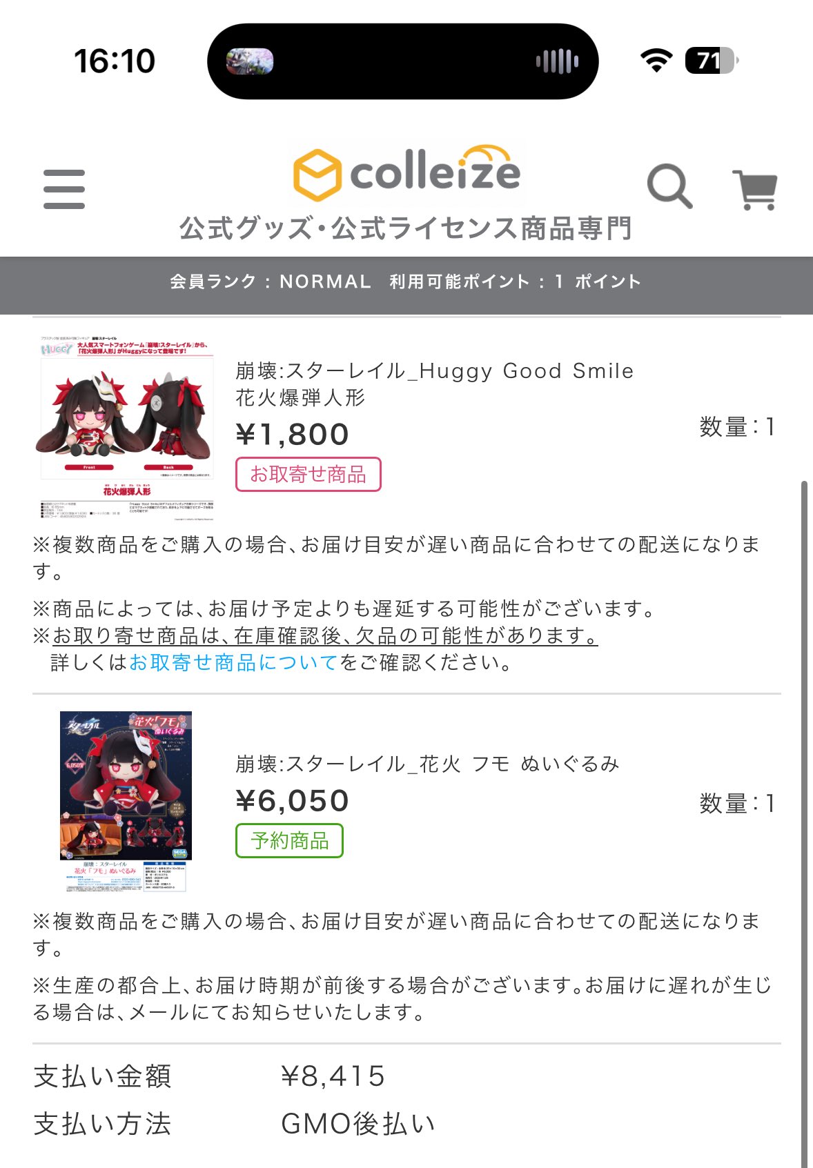 緋依 on X: 