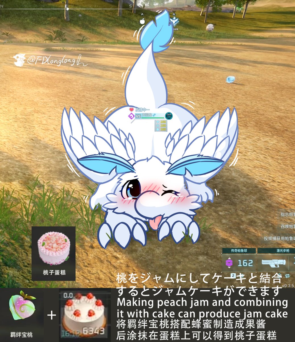 FDlonglong's tweet image. #PalworldArt
羁绊宝桃和蛋糕一起吃会怎么样呢