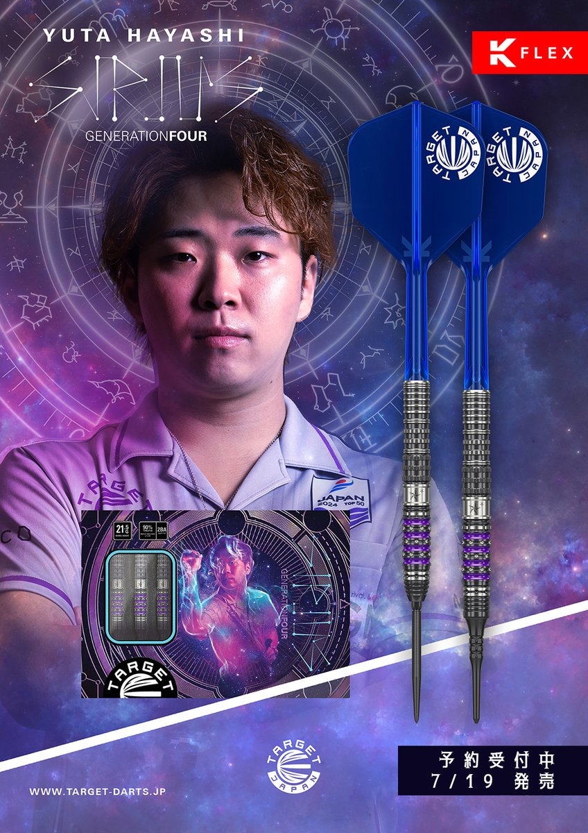 S-DARTS【エスダーツ公式】 on X: 