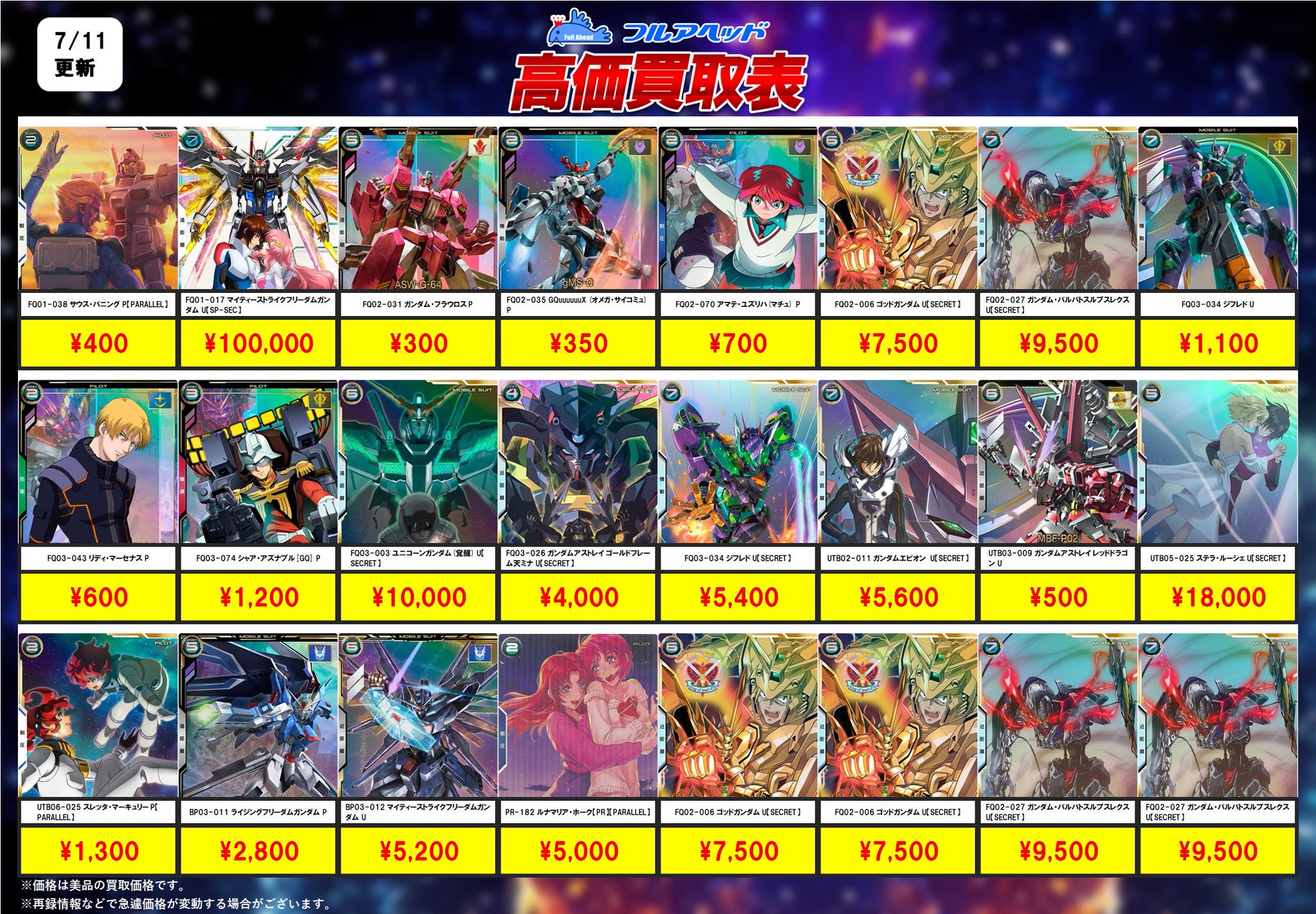 アーセナルベース　228枚　まとめ売り【3431 アーセナルベース 228枚 まとめ売り【3431 アーセナルベース 228