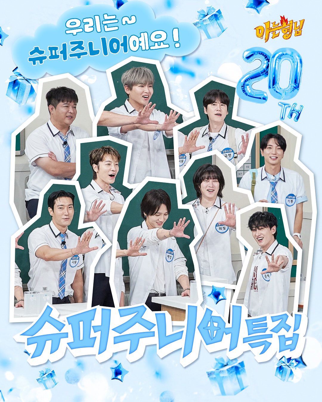 Super Junior marry you ジャケカ イトゥク&キボム Marry U | Kpop Wiki | Fandom